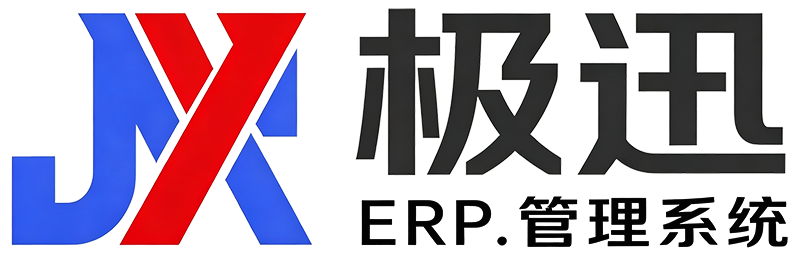 库存管理系统